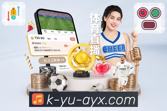 <strong>爱游戏App</strong>界面展示