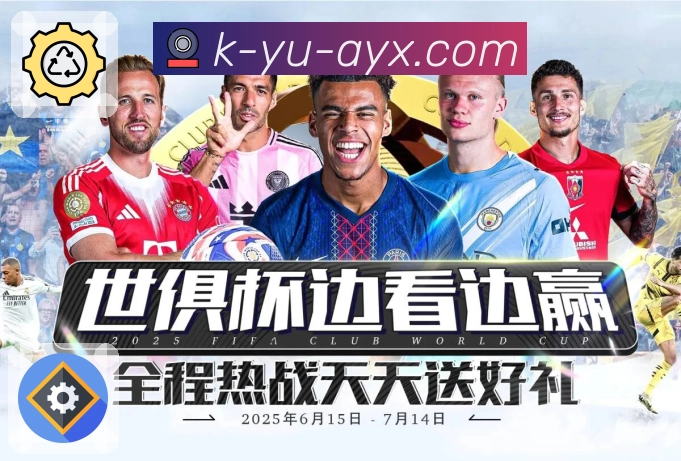 爱游戏电竞数据中心