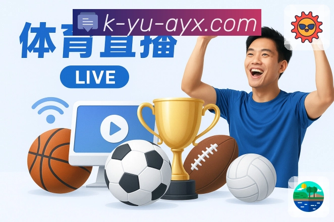 对局赛程与提醒